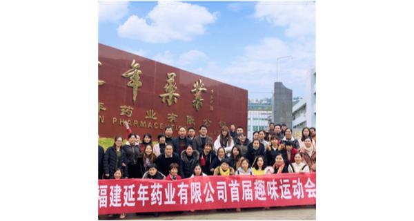 常州弘毅药品研发有限公司首届职工趣味运动会